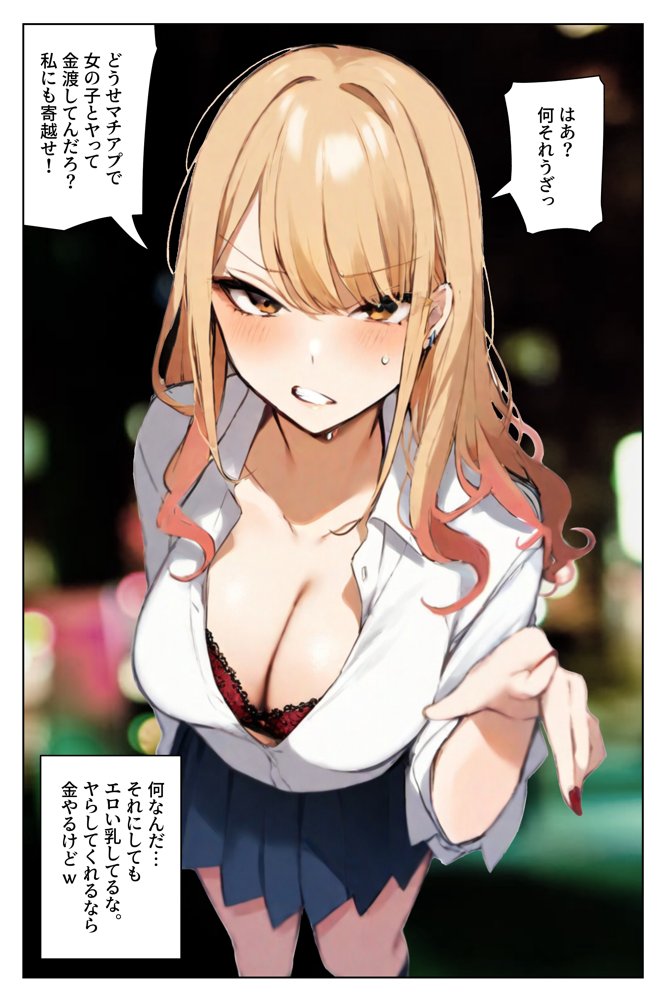 陥没乳首の長乳ギャルがデカチン教師と本気種付けえっちする話【湘南ヶ浜】 エロ同人誌画像 007