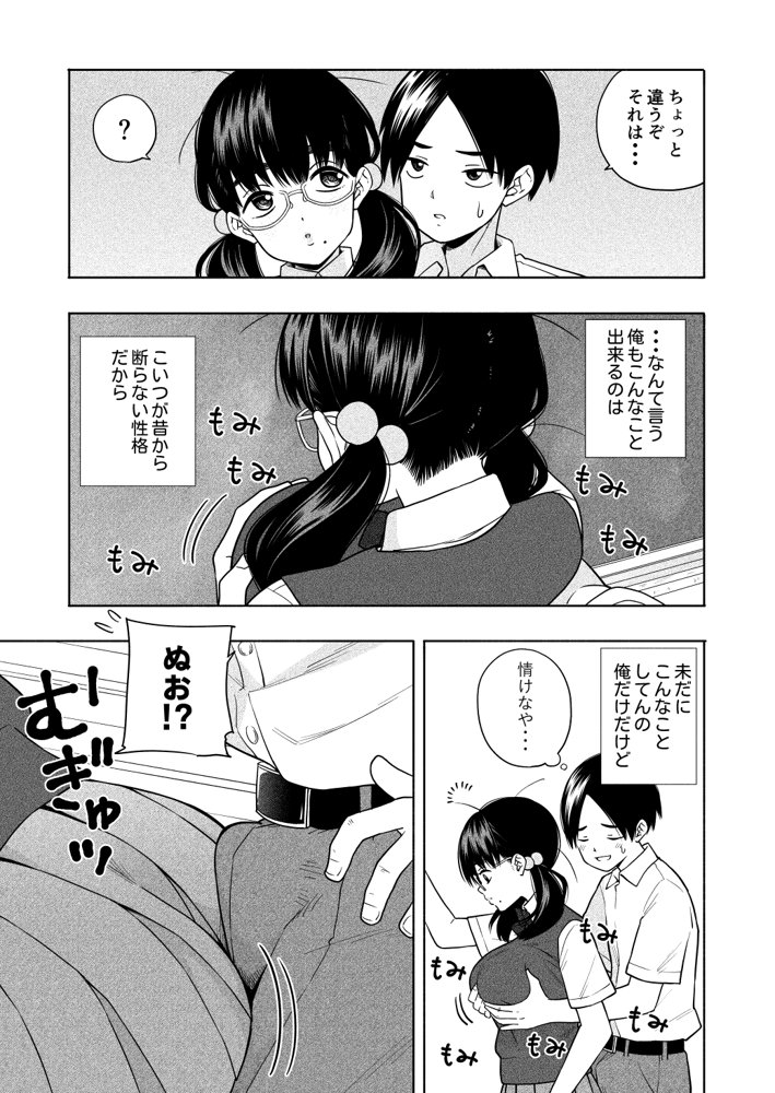 欲しくて、求めて。【きいろいたまご】 hitomi無料エロ漫画（同人誌）サンプル画像006