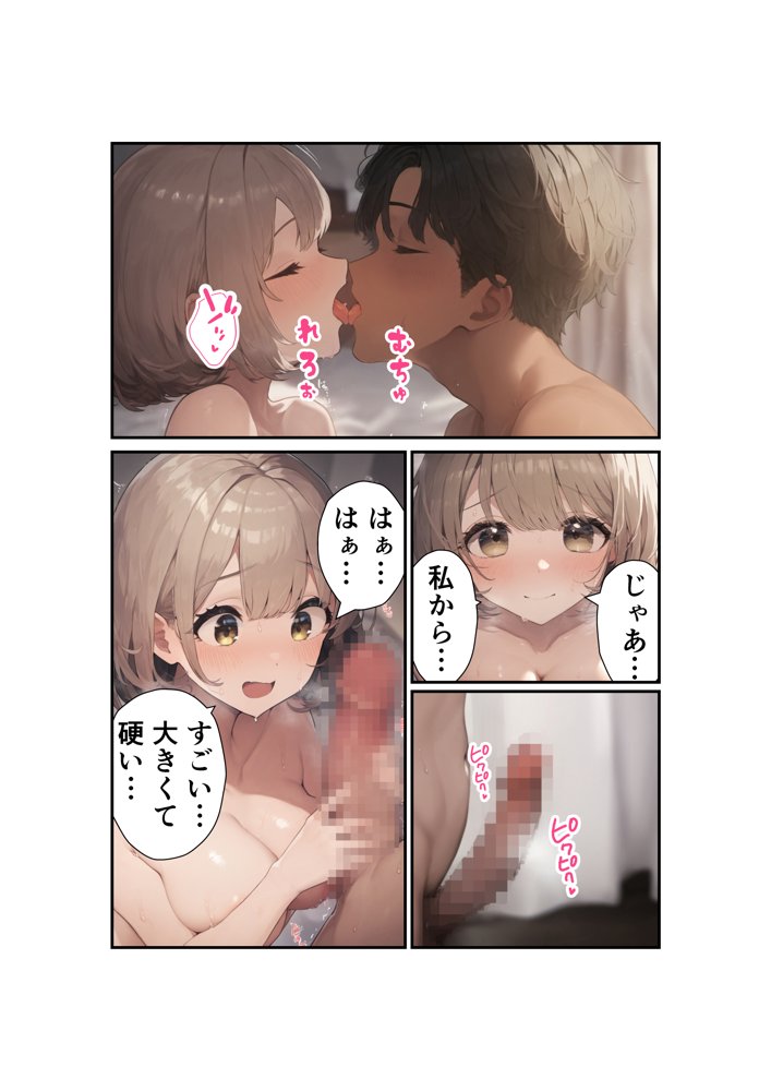 娘彼氏のチ〇ポに溺れて淫乱に目覚めた爆乳未亡人【さすけのけ】 無料エロ漫画（同人誌）サンプル画像005