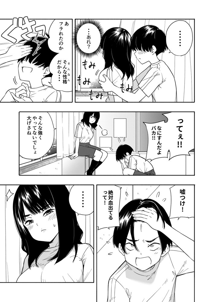 悪魔のご褒美【きいろいたまご】 エロ同人誌画像 009