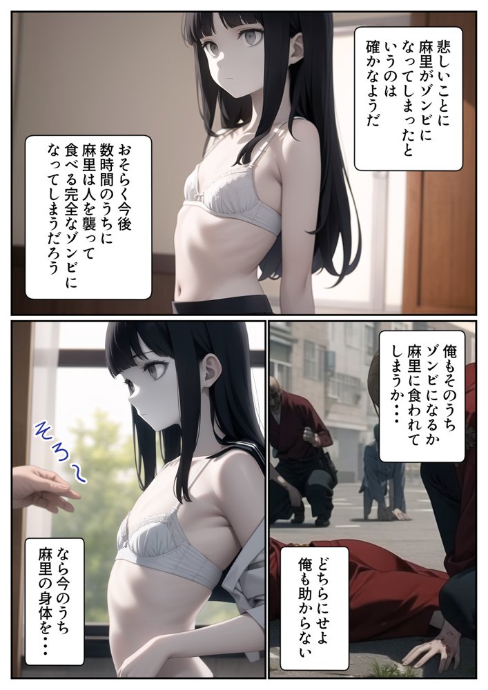 妹がゾンビになったので性処理に使わせてもらいます【パルテノンの宴】 エロ同人誌画像 010