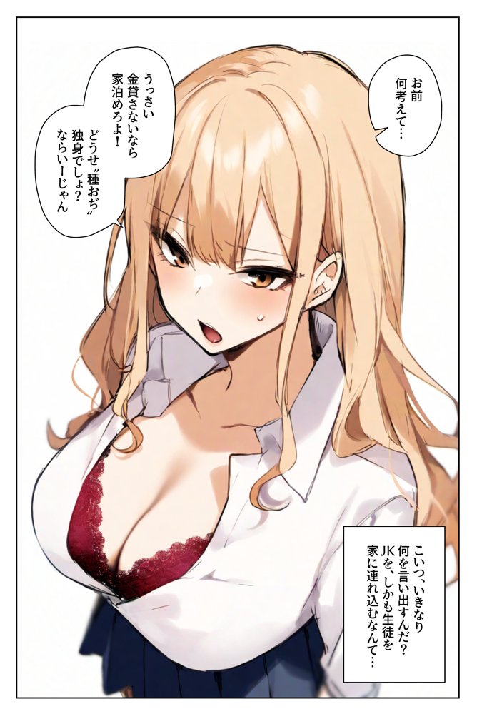 陥没乳首の長乳ギャルがデカチン教師と本気種付けえっちする話【湘南ヶ浜】 エロ同人誌画像 010