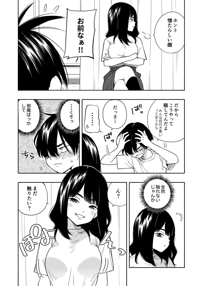 悪魔のご褒美【きいろいたまご】 エロ同人誌画像 010
