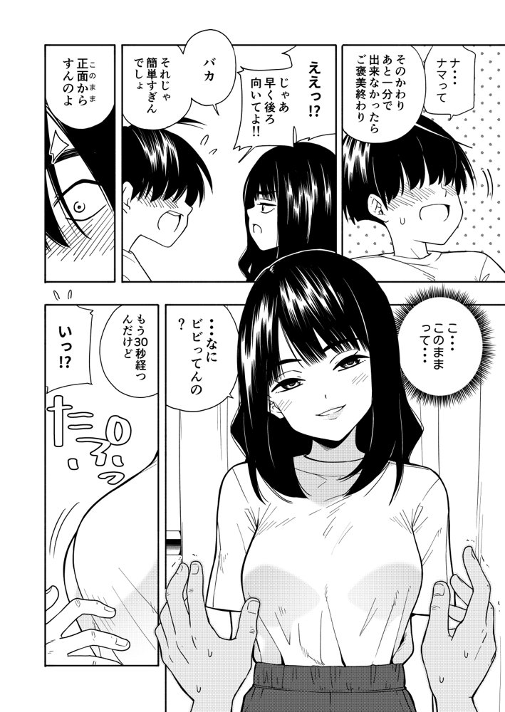 悪魔のご褒美【きいろいたまご】 エロ同人誌画像 012