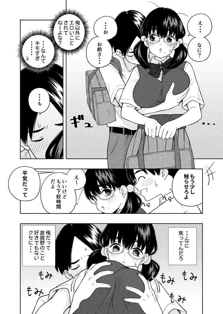 欲しくて、求めて。【きいろいたまご】 hitomi無料エロ漫画（同人誌）サンプル画像011