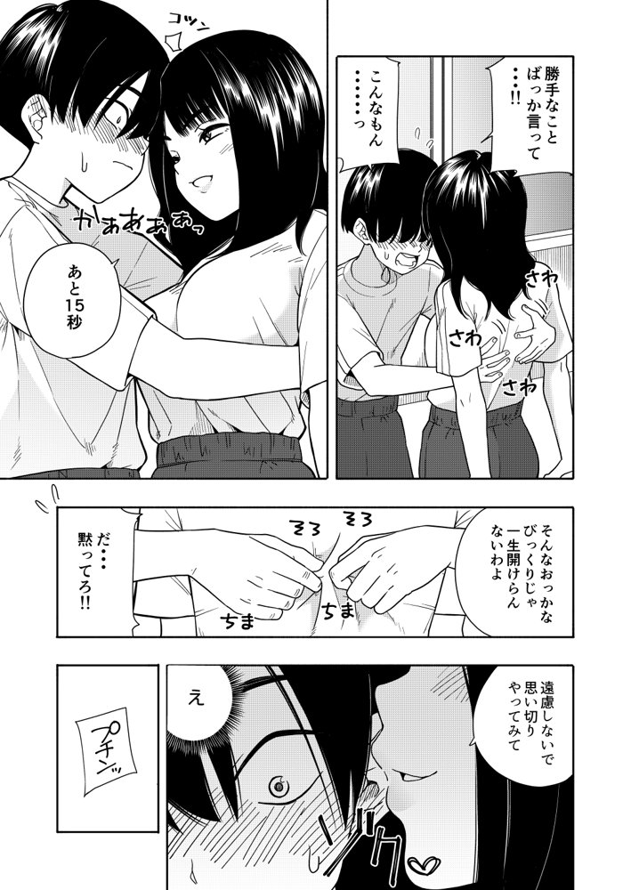 悪魔のご褒美【きいろいたまご】 エロ同人誌画像 013