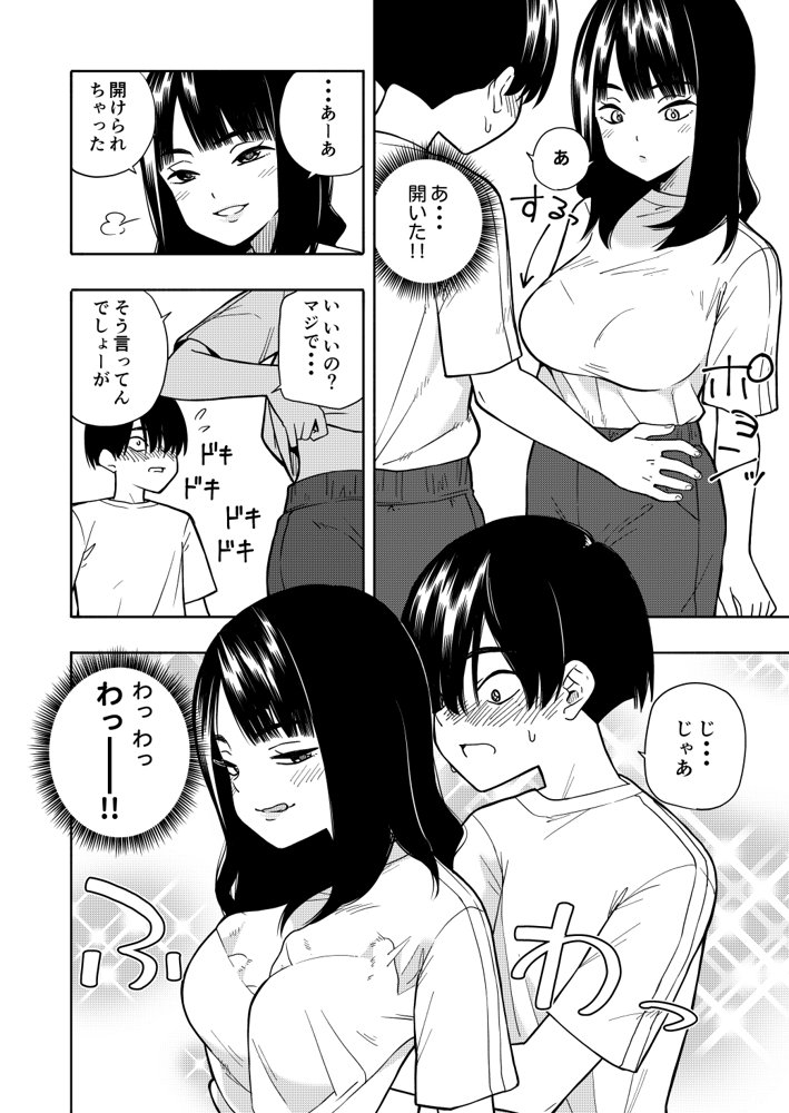 悪魔のご褒美【きいろいたまご】 エロ同人誌画像 014