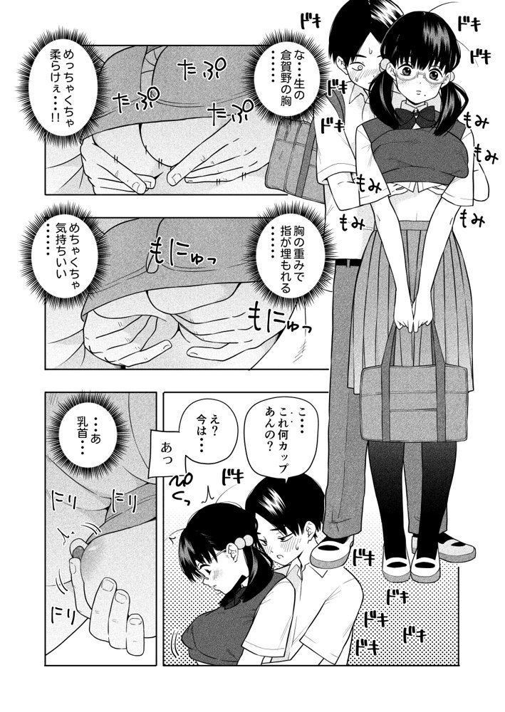 欲しくて、求めて。【きいろいたまご】 hitomi無料エロ漫画（同人誌）サンプル画像013