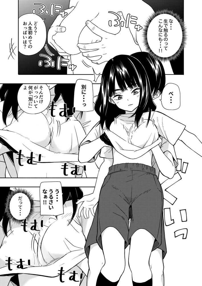 悪魔のご褒美【きいろいたまご】 エロ同人誌画像 015