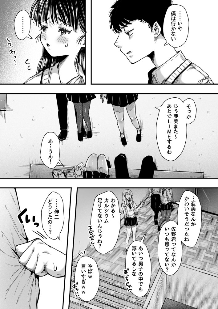 エッチの練習は浮気じゃないよね？【アゲ揚げ】 エロ同人誌画像 013