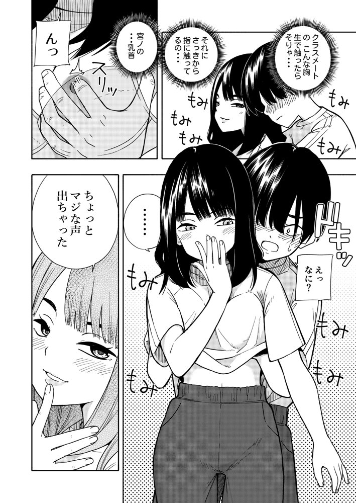 悪魔のご褒美【きいろいたまご】 エロ同人誌画像 016