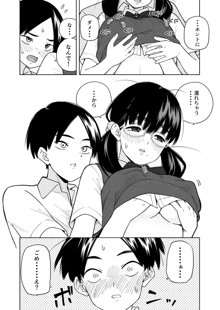 欲しくて、求めて。【きいろいたまご】 hitomi無料エロ漫画（同人誌）サンプル画像015