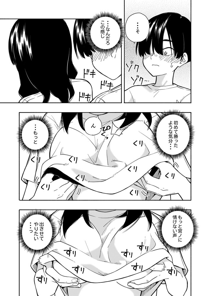 悪魔のご褒美【きいろいたまご】 エロ同人誌画像 017