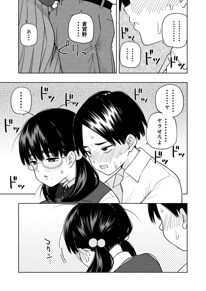 欲しくて、求めて。【きいろいたまご】 hitomi無料エロ漫画（同人誌）サンプル画像016