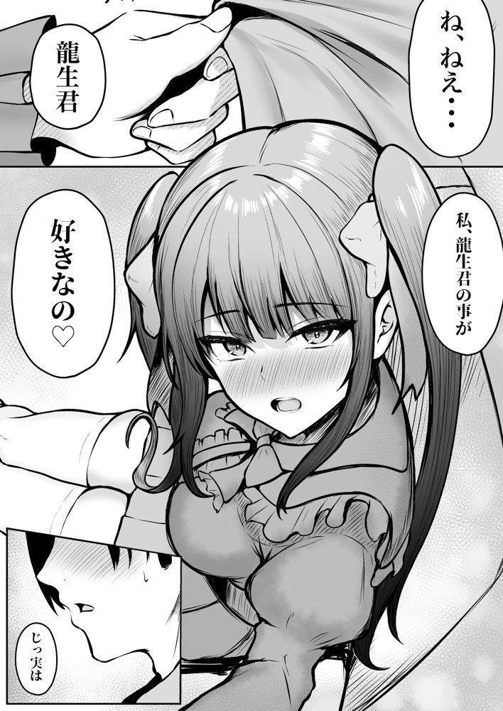 地雷系妹に彼氏寝取られてるんだが 〜リア充の姉とパパ活する妹〜【猫耳と黒マスク】 エロ同人誌画像 016