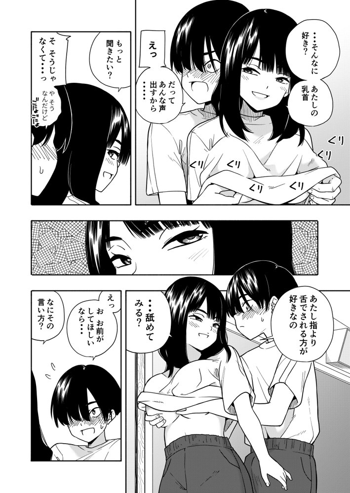 悪魔のご褒美【きいろいたまご】 エロ同人誌画像 018