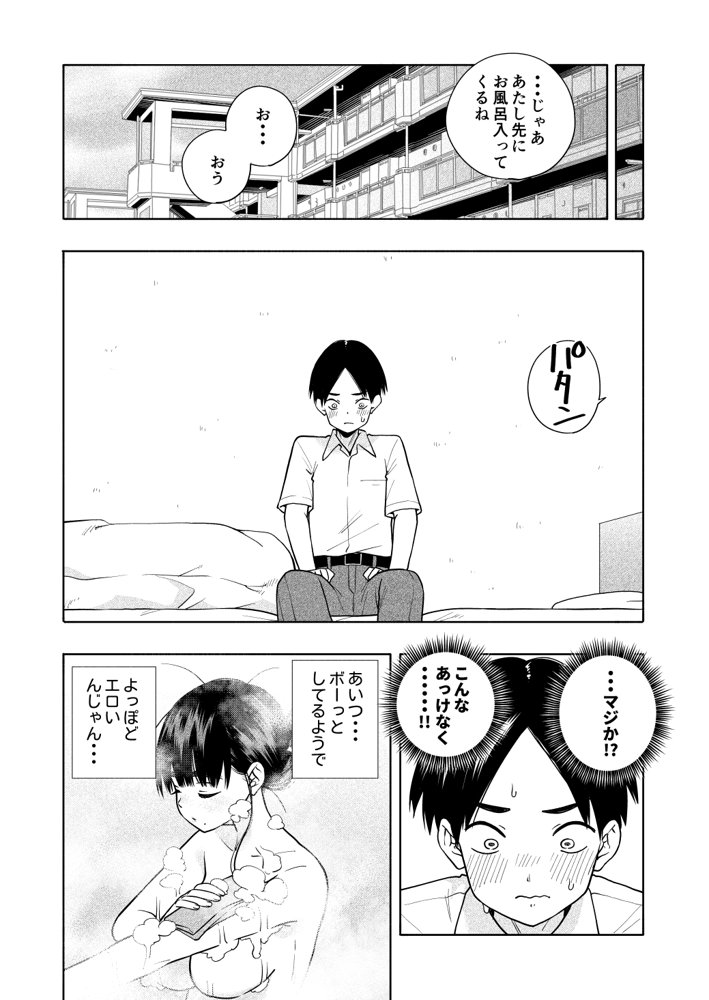 欲しくて、求めて。【きいろいたまご】 hitomi無料エロ漫画（同人誌）サンプル画像017