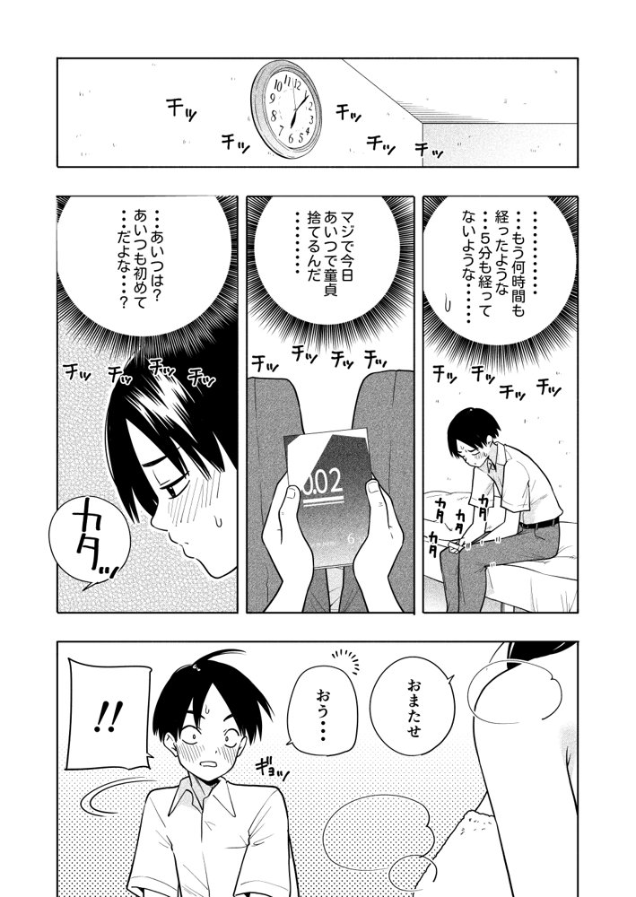 欲しくて、求めて。【きいろいたまご】 hitomi無料エロ漫画（同人誌）サンプル画像018