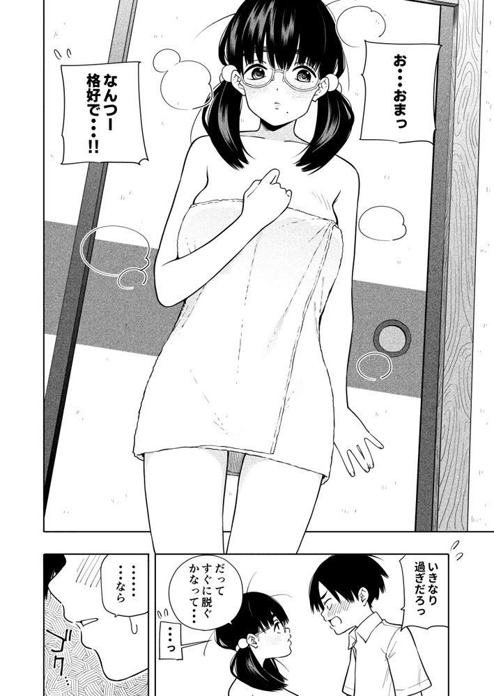欲しくて、求めて。【きいろいたまご】 hitomi無料エロ漫画（同人誌）サンプル画像019