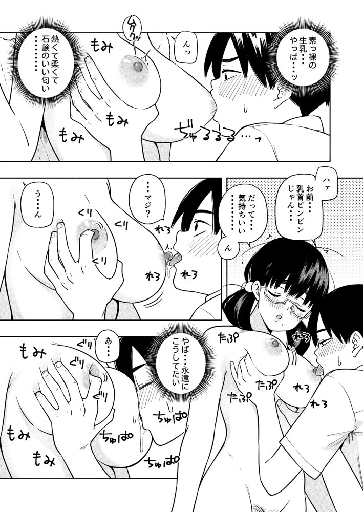 欲しくて、求めて。【きいろいたまご】 hitomi無料エロ漫画（同人誌）サンプル画像022