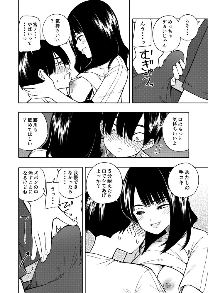 悪魔のご褒美【きいろいたまご】 エロ同人誌画像 024