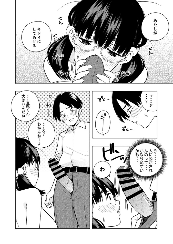欲しくて、求めて。【きいろいたまご】 hitomi無料エロ漫画（同人誌）サンプル画像025