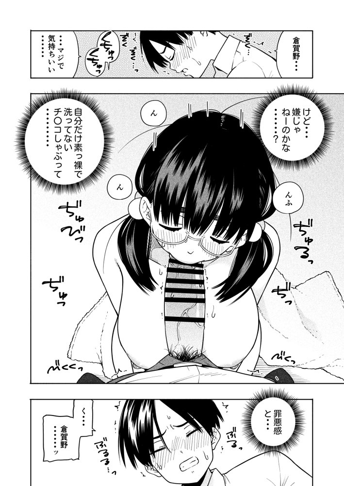 欲しくて、求めて。【きいろいたまご】 hitomi無料エロ漫画（同人誌）サンプル画像027