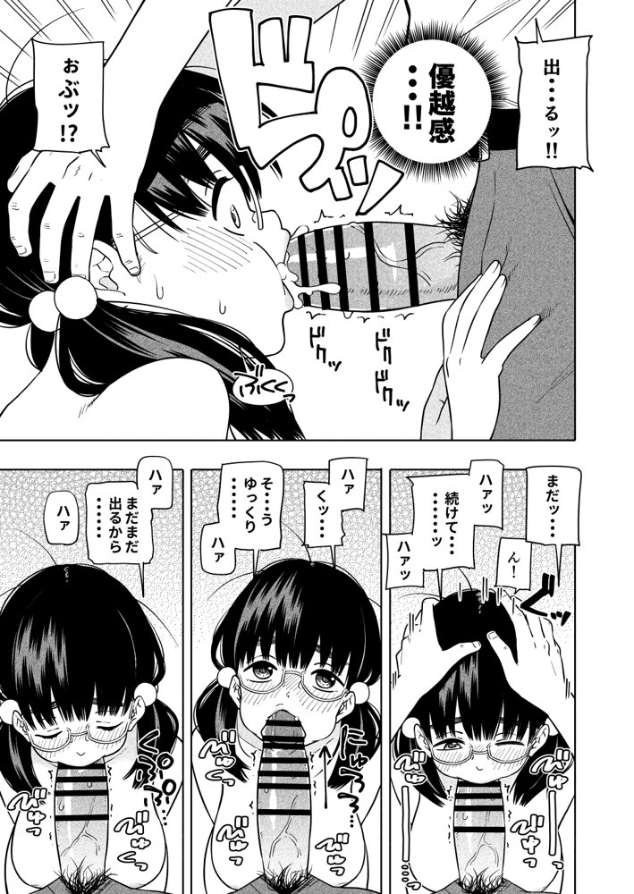 欲しくて、求めて。【きいろいたまご】 hitomi無料エロ漫画（同人誌）サンプル画像028
