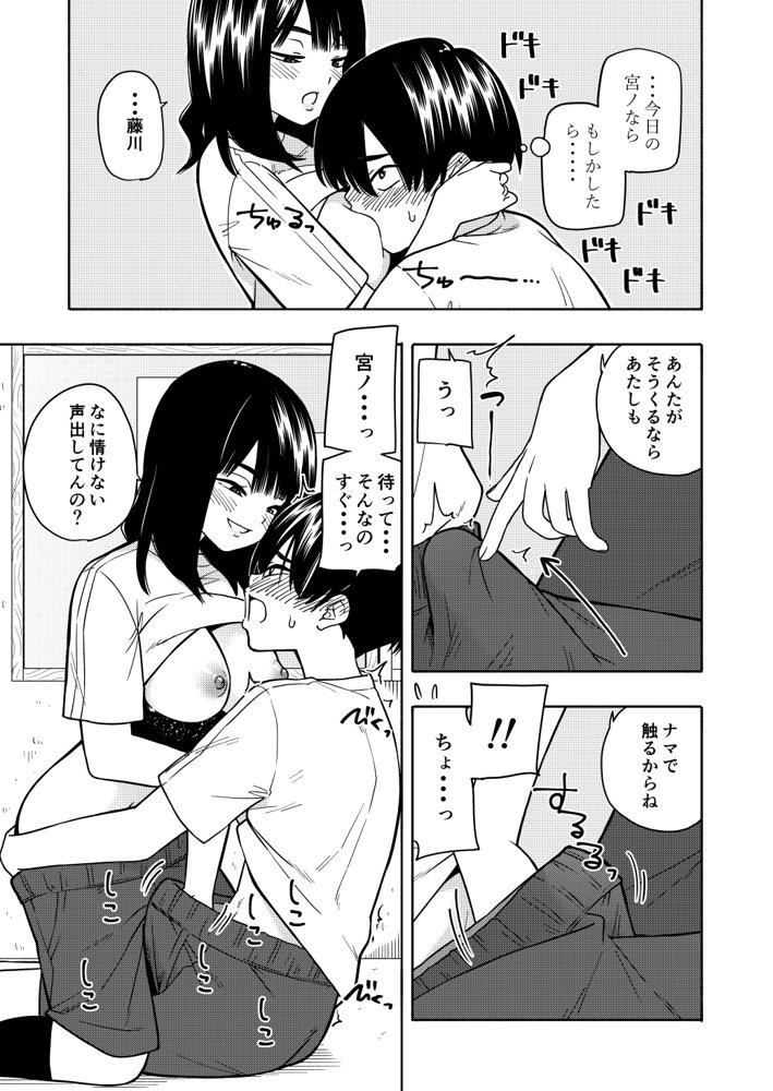 悪魔のご褒美【きいろいたまご】 エロ同人誌画像 029