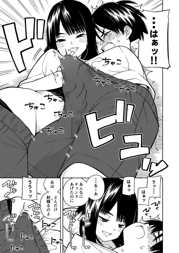 悪魔のご褒美【きいろいたまご】 エロ同人誌画像 031