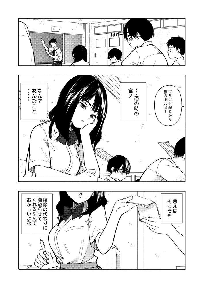 悪魔のご褒美【きいろいたまご】 エロ同人誌画像 034