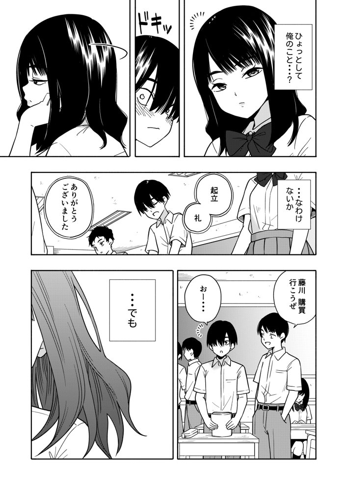 悪魔のご褒美【きいろいたまご】 エロ同人誌画像 035