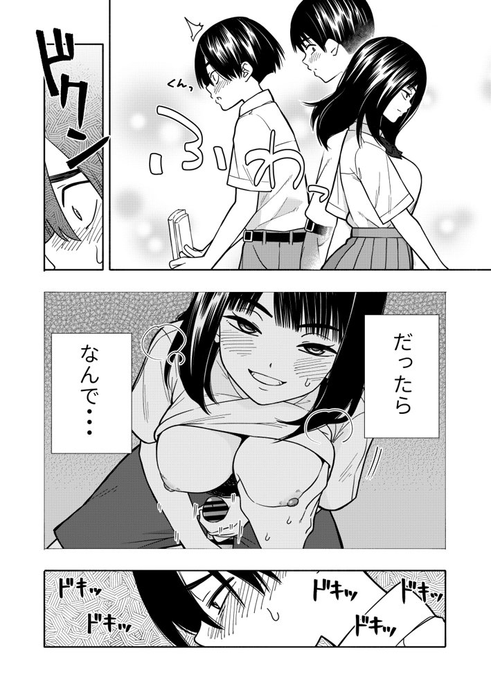 悪魔のご褒美【きいろいたまご】 エロ同人誌画像 036