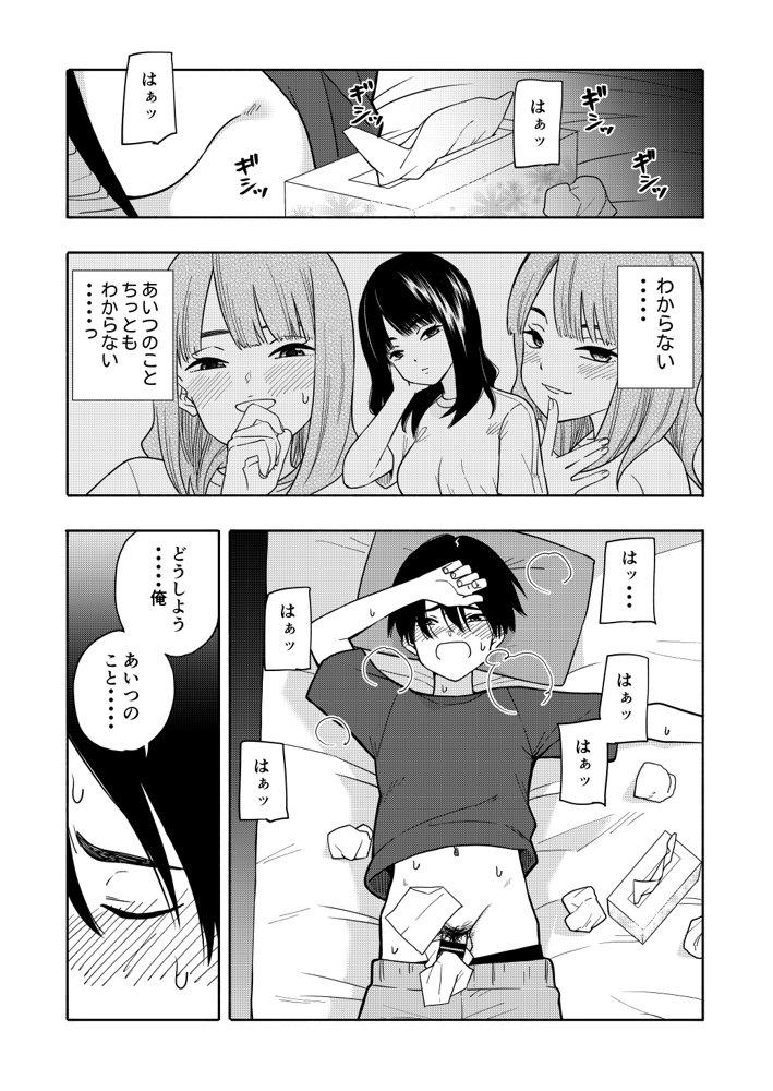 悪魔のご褒美【きいろいたまご】 エロ同人誌画像 037