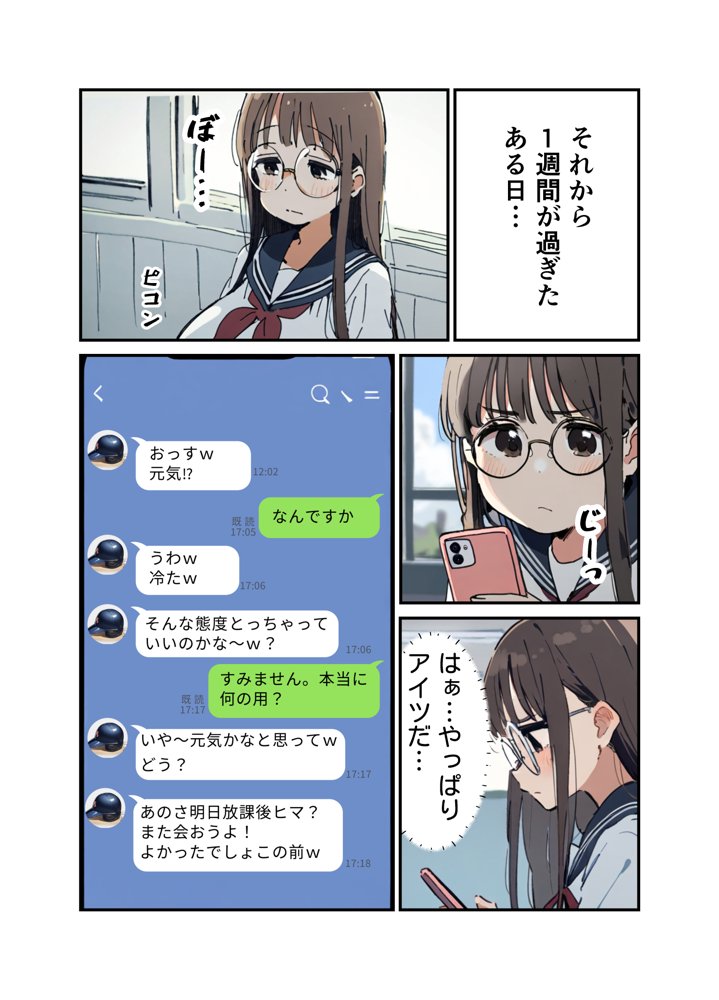 俺の委員長が明日寝取られます【さすけのけ】 エロ同人誌画像 020