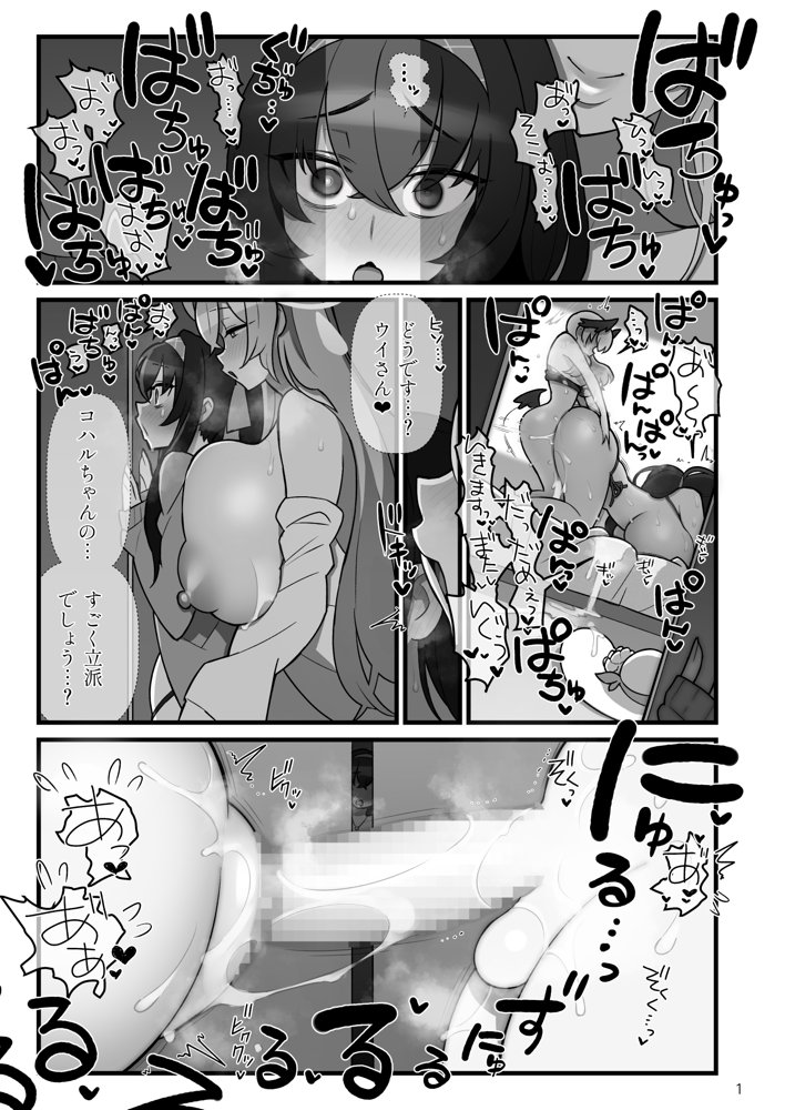 コハルフタナル【核座頭市】 エロ同人誌画像 002