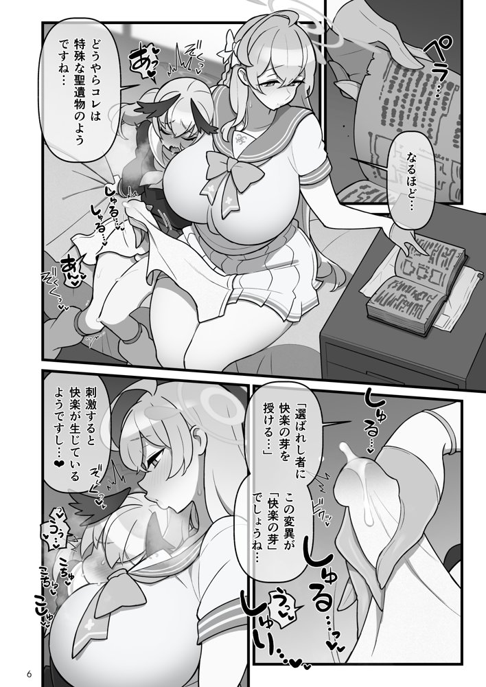 コハルフタナル【核座頭市】 エロ同人誌画像 007