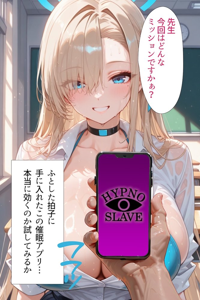 催〇アプリ開発されたカラダ抗えない快楽ボテ腹追加ver-アスナ＆カリン編-【海浜セーター】 エロ同人誌画像 001