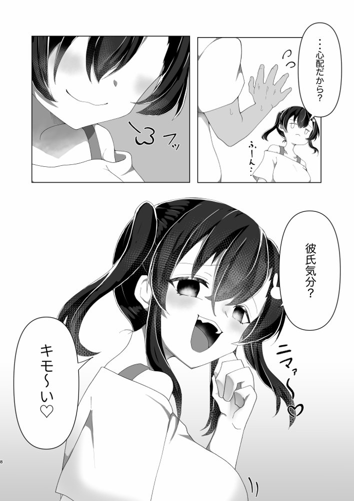 メス〇キ巨乳サリナちゃん〜海編〜【天満月】 エロ同人誌画像 010