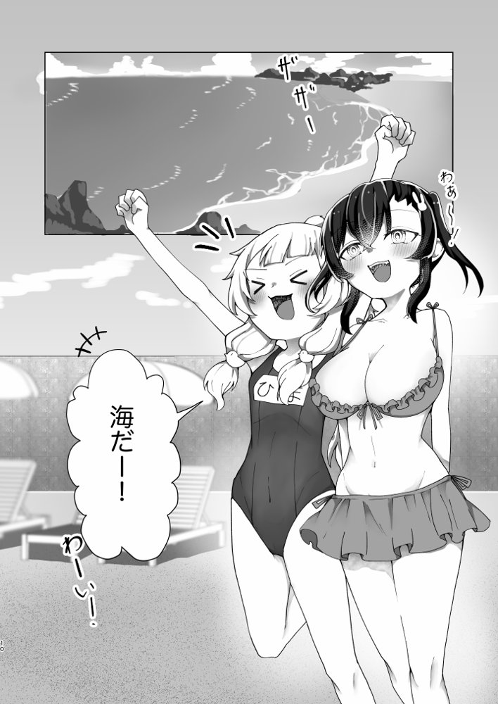 メス〇キ巨乳サリナちゃん〜海編〜【天満月】 エロ同人誌画像 012