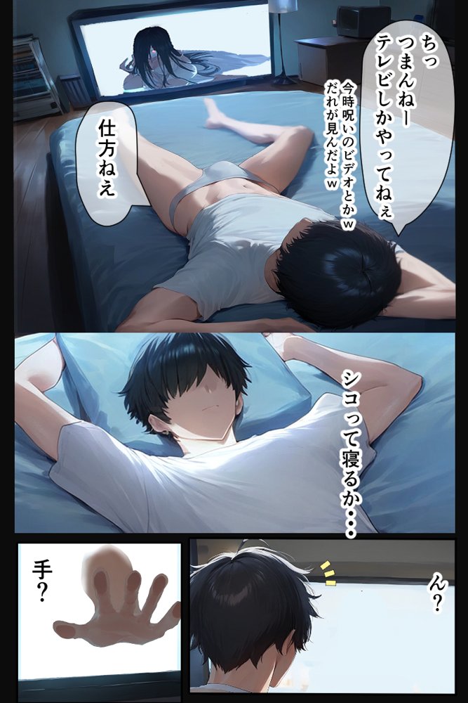 サド子様〜デカ女幽霊に食べられる話〜【IULOW(マゾ負け性癖だいすきドラゴン)】 無料エロ漫画（同人誌）サンプル画像003