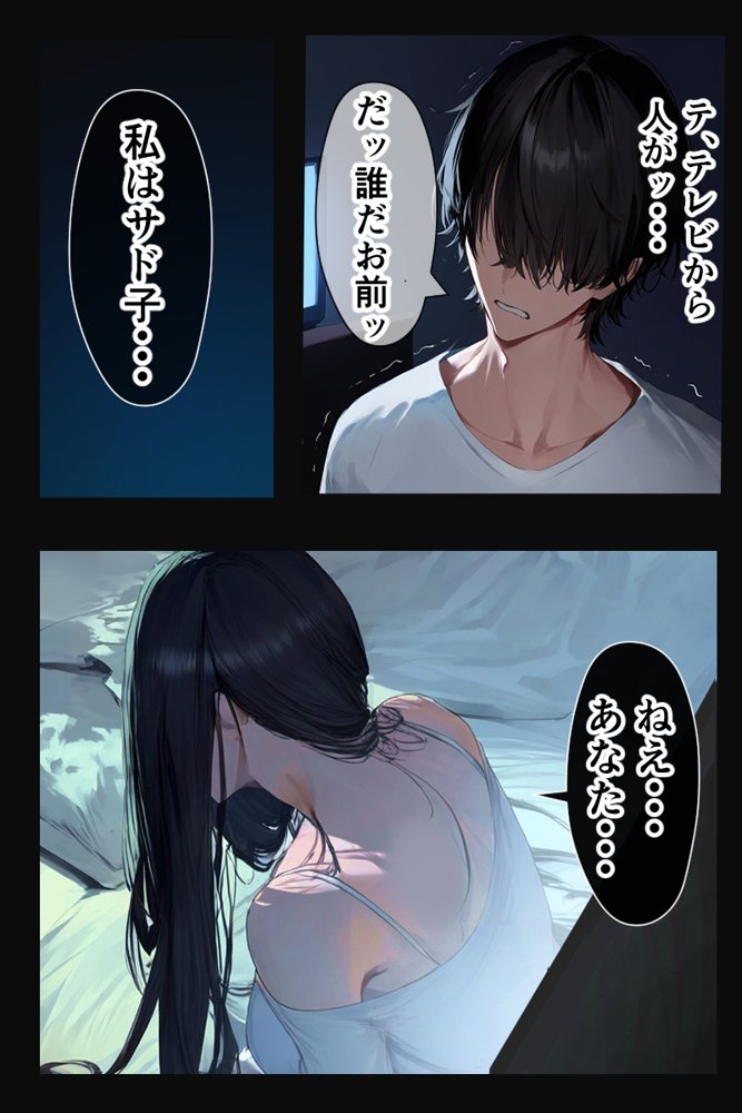 サド子様〜デカ女幽霊に食べられる話〜【IULOW(マゾ負け性癖だいすきドラゴン)】 無料エロ漫画（同人誌）サンプル画像005
