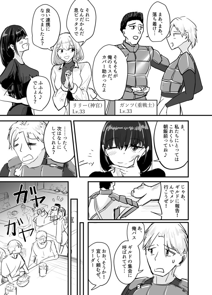 サキュバスの吸愛行動【好感度ドレイン逆NTR】【海山屋】 エロ同人誌画像 003
