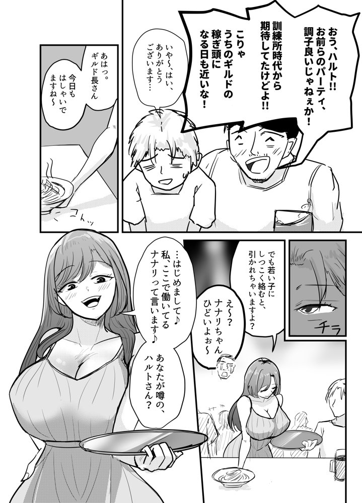 サキュバスの吸愛行動【好感度ドレイン逆NTR】【海山屋】 エロ同人誌画像 004