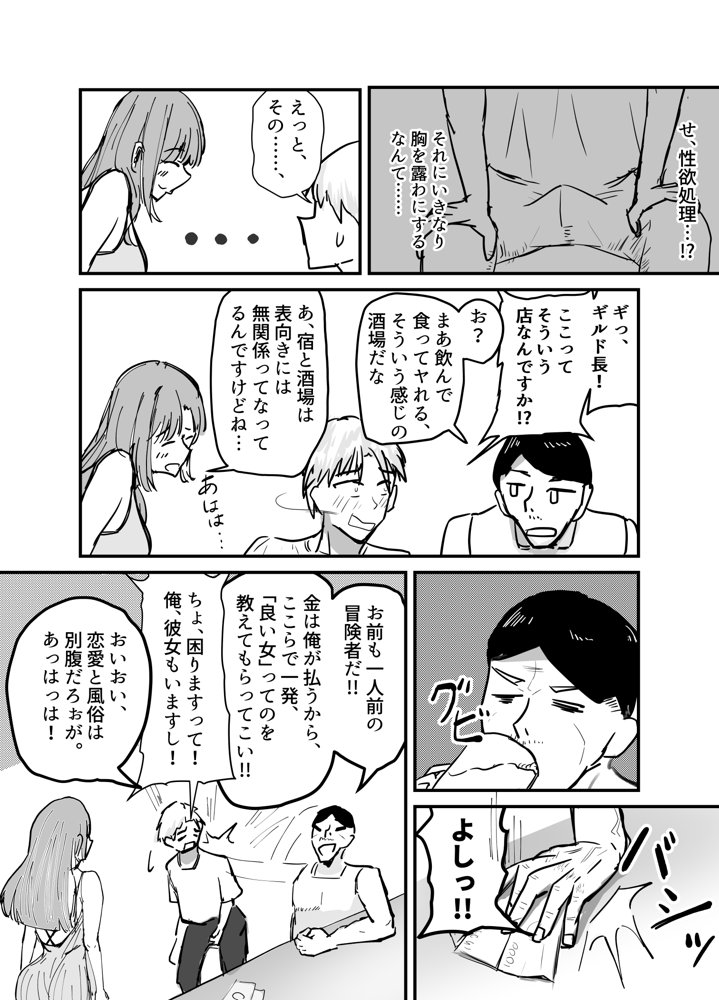 サキュバスの吸愛行動【好感度ドレイン逆NTR】【海山屋】 エロ同人誌画像 006