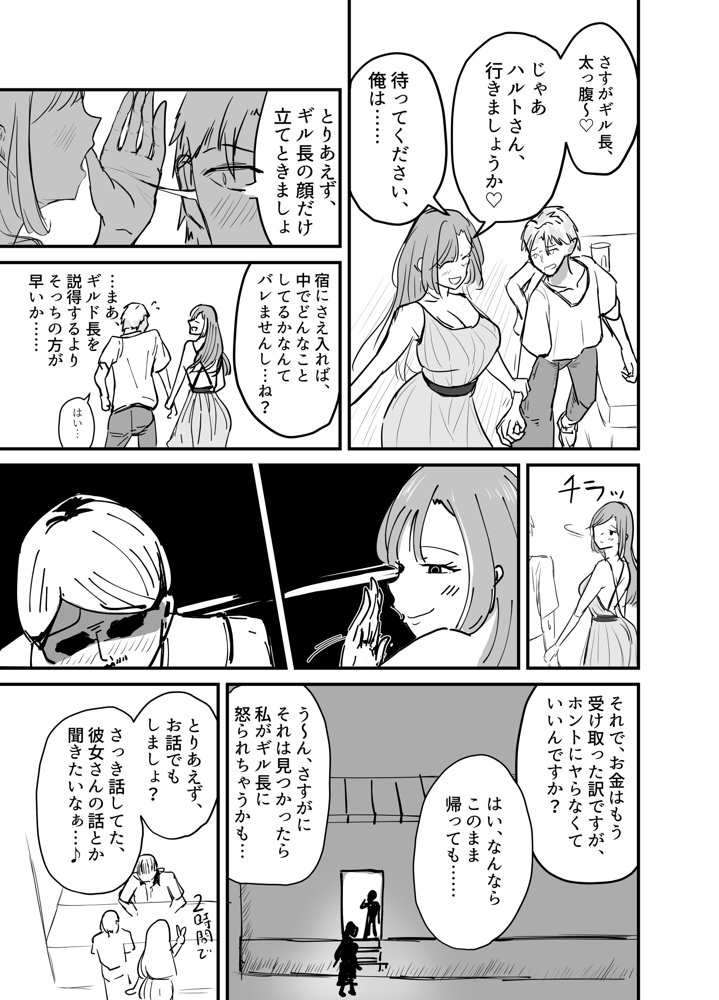サキュバスの吸愛行動【好感度ドレイン逆NTR】【海山屋】 エロ同人誌画像 007