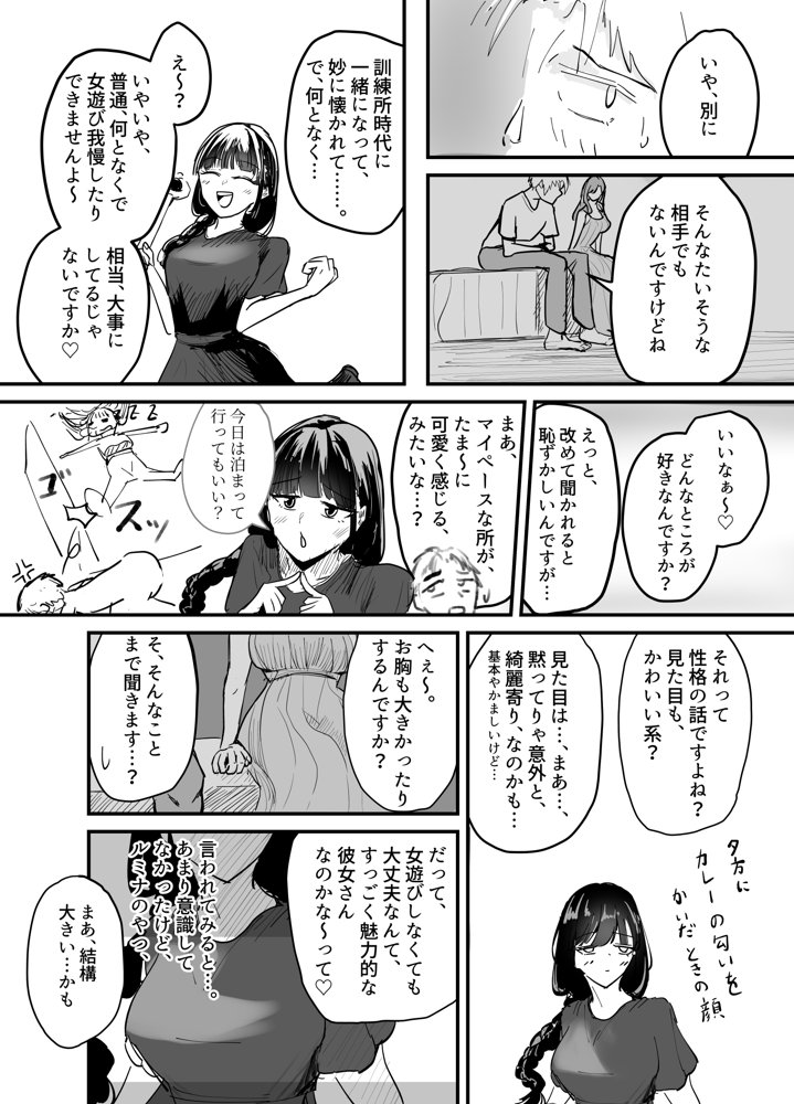 サキュバスの吸愛行動【好感度ドレイン逆NTR】【海山屋】 エロ同人誌画像 008