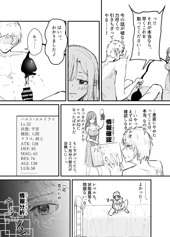 サキュバスの吸愛行動【好感度ドレイン逆NTR】【海山屋】 エロ同人誌画像 016