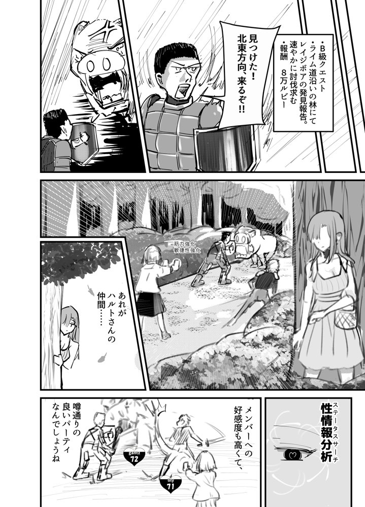 サキュバスの吸愛行動【好感度ドレイン逆NTR】【海山屋】 エロ同人誌画像 020