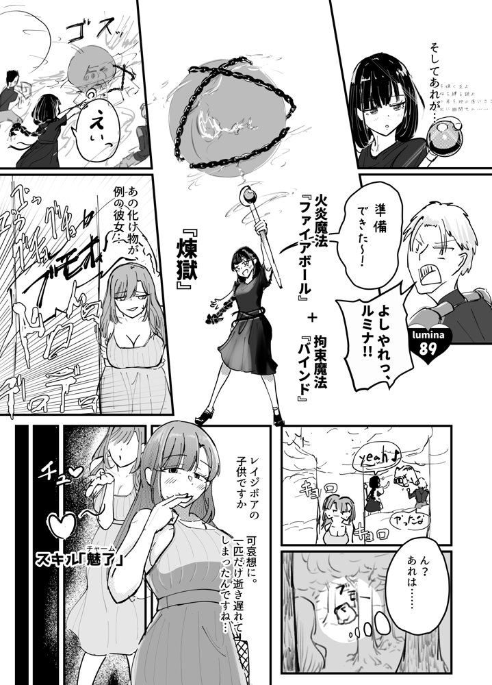 サキュバスの吸愛行動【好感度ドレイン逆NTR】【海山屋】 エロ同人誌画像 021